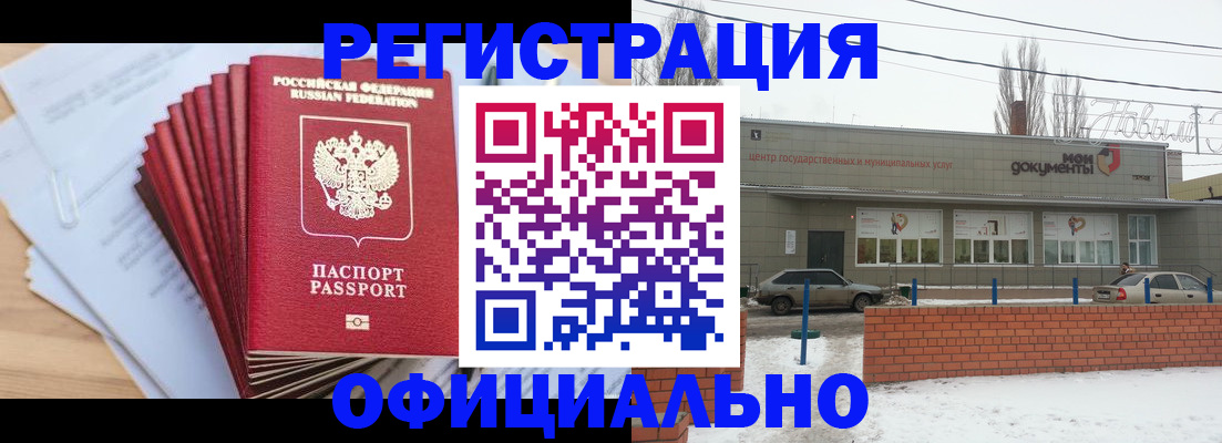 временная регистрация для школы в Махачкале