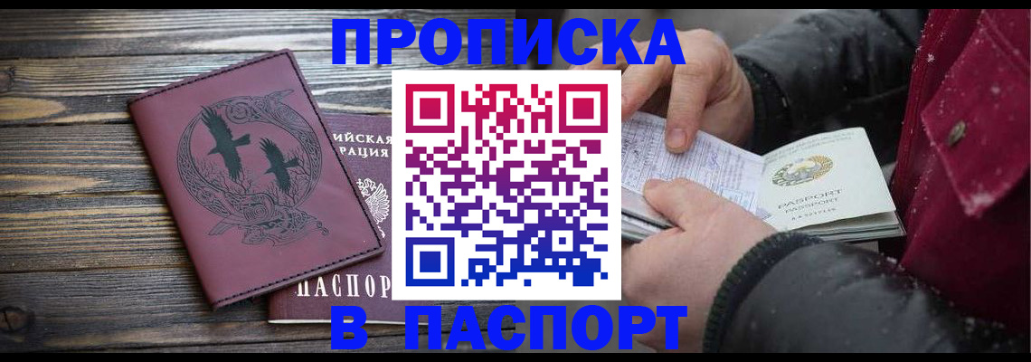 временная регистрация для школы в Махачкале