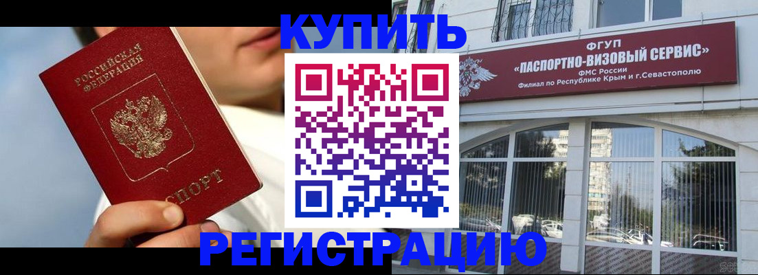 где прописаться в Махачкале