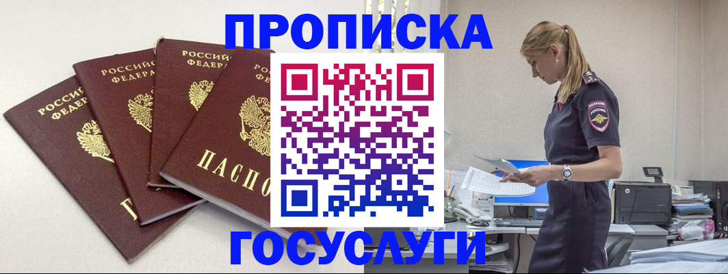 прописка иностранных граждан в Махачкале