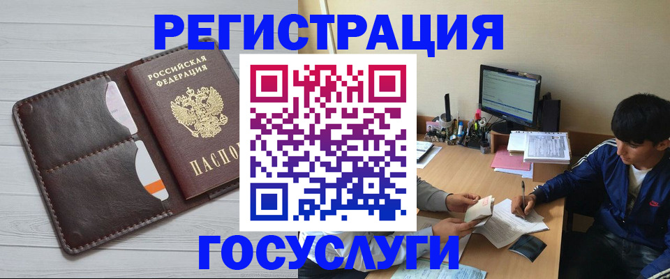 прописка для военкомата в Махачкале