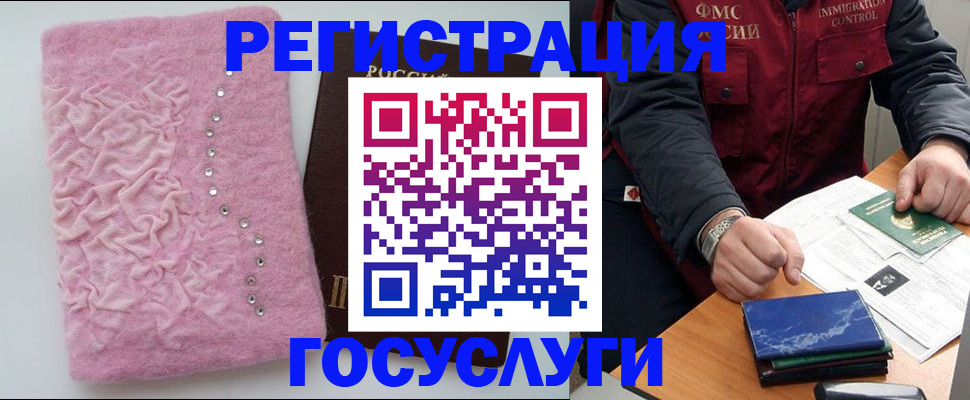 прописка от собственника в Махачкале