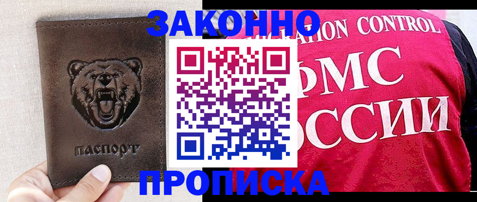 временная прописка в Махачкале