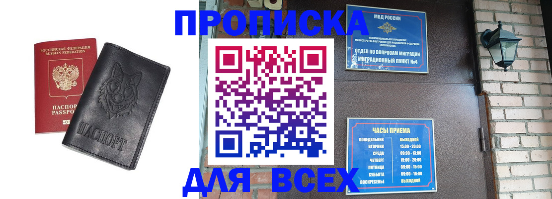 прописка для военкомата в Махачкале