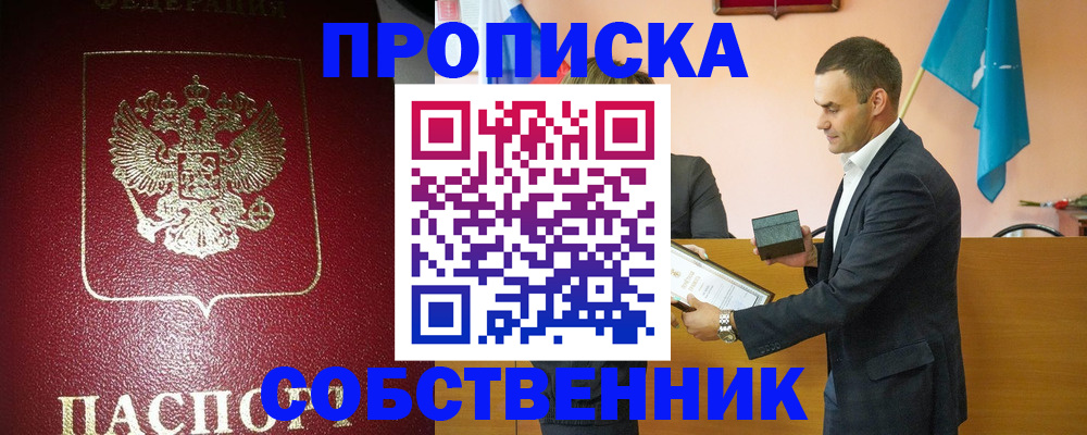 прописка паспорт в Махачкале